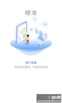 网格通app最新版截图2