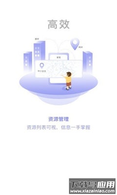 网格通app最新版截图4