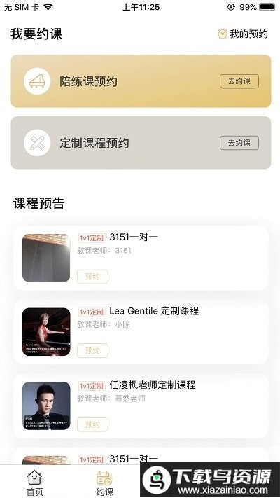 柏诺音乐app最新版截图4