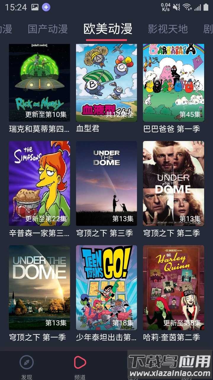 heibai弹幕app下载最新版最新版截图2