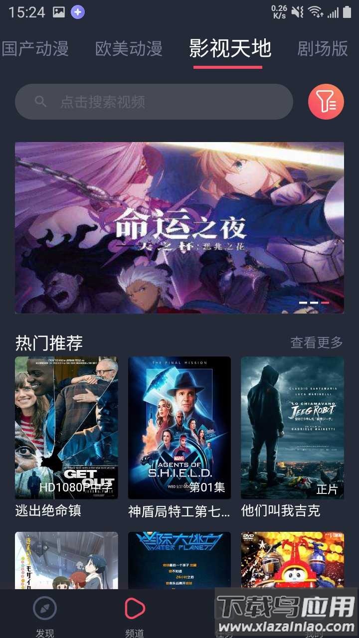 heibai弹幕app下载最新版最新版截图3