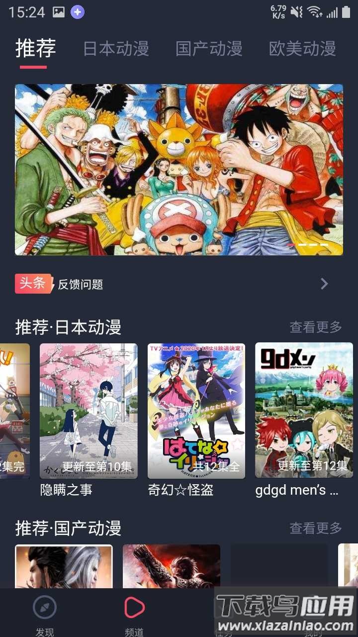 heibai弹幕app下载最新版最新版截图4
