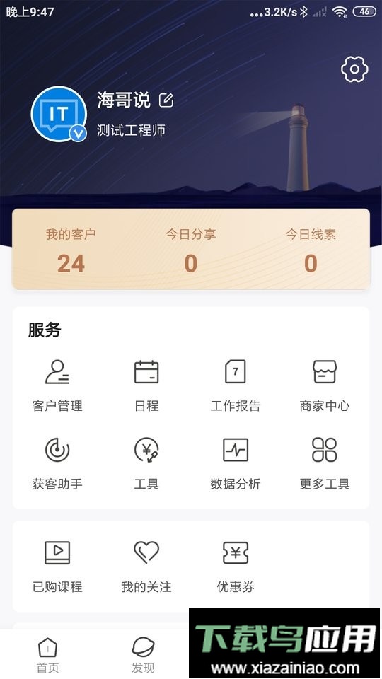 牛基软件截图3