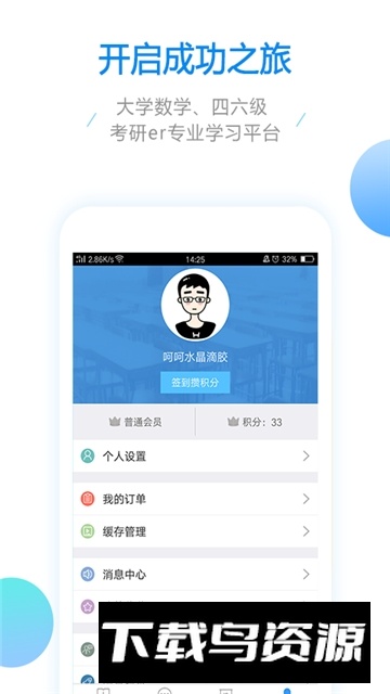 大学数学宝典手机版2025最新版最新版截图2