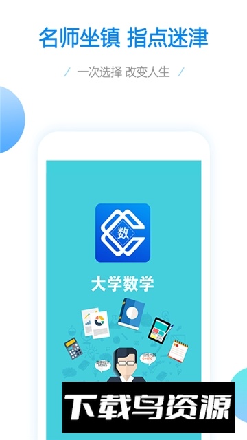 大学数学宝典手机版2025最新版最新版截图3