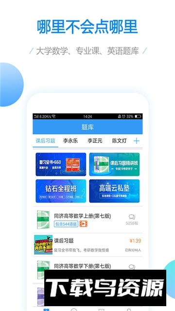 大学数学宝典手机版2025最新版最新版截图5