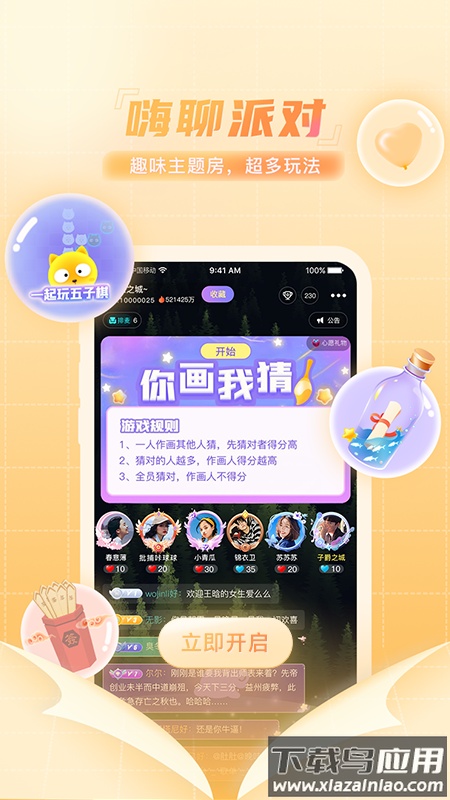 微萌app下载安装截图3