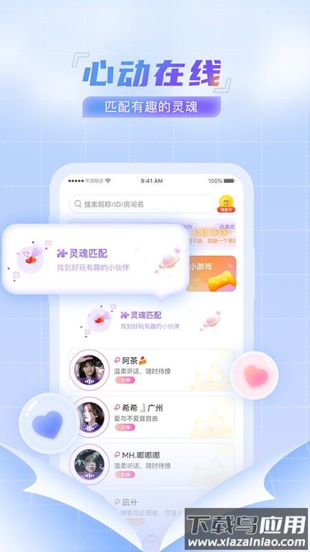 微萌app下载安装截图4