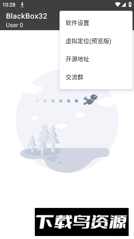 blackbox32黑盒框架32位最新版安装包2025最新版截图2