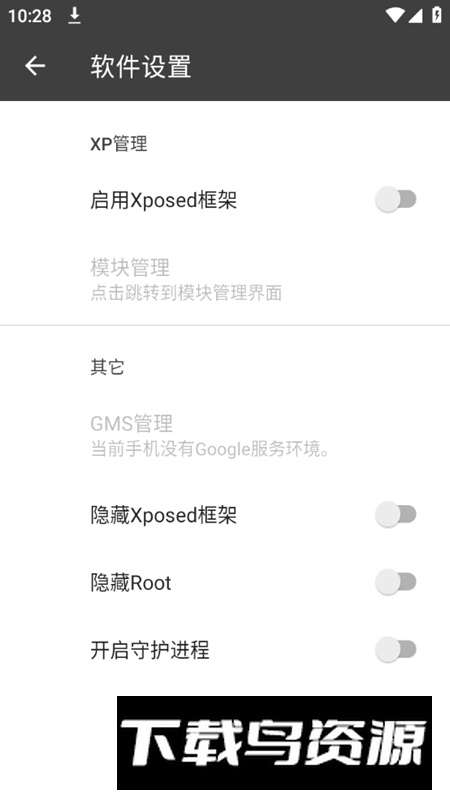 blackbox32黑盒框架32位最新版安装包2025最新版截图3