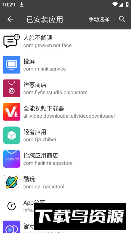 blackbox32黑盒框架32位最新版安装包2025最新版截图5