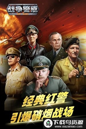 红警世界华为版最新版截图1