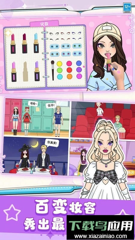 咕卡芭比最新版截图1