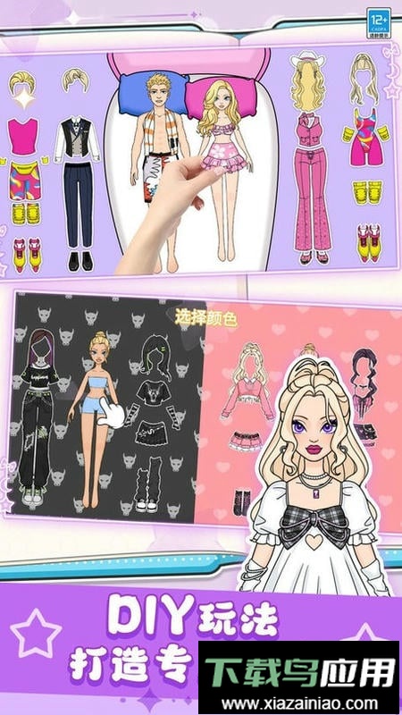 咕卡芭比最新版截图2