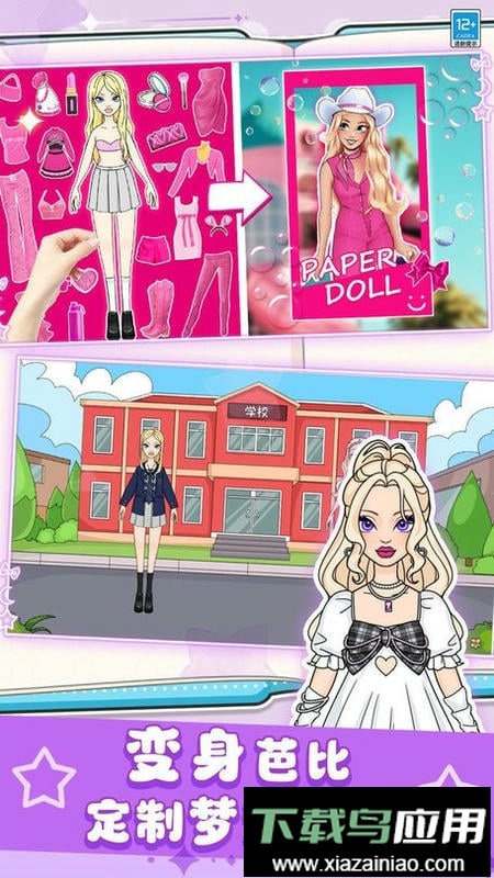 咕卡芭比最新版截图4