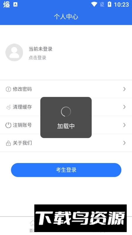 广西普通高考信息管理平台2025最新版本app最新版截图3