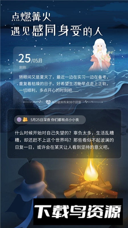 心岛日记2025最新版本最新版截图3
