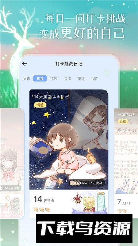 心岛日记2025最新版本最新版截图4