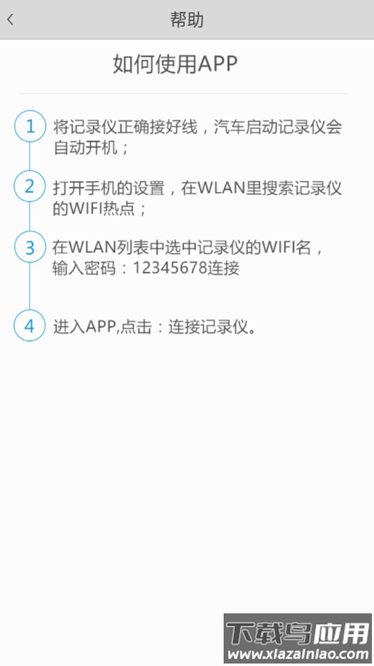 CZL-DVR最新版截图2