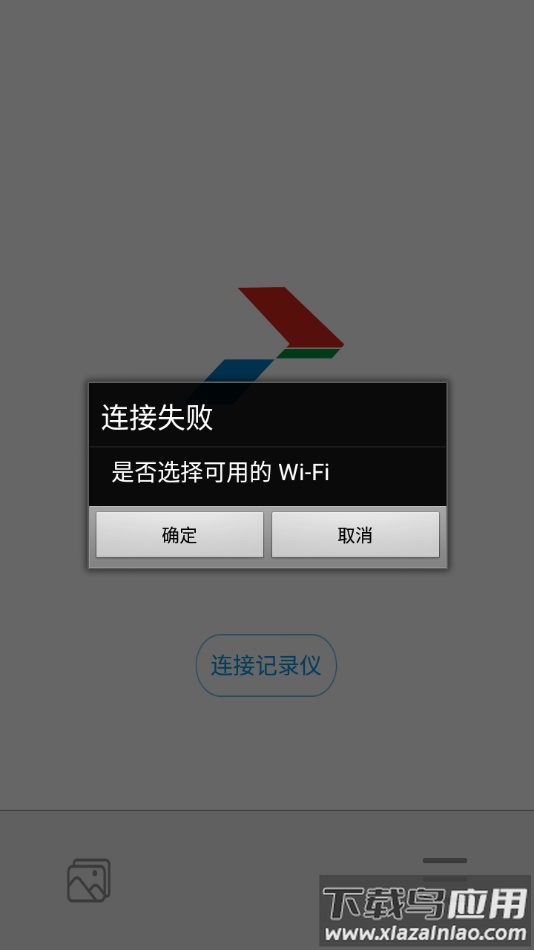 CZL-DVR最新版截图3