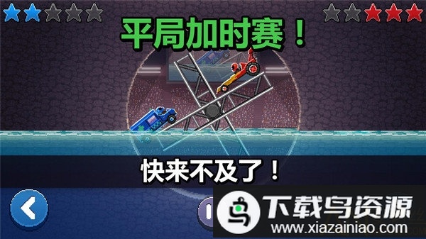 撞头赛车最新版本2024最新版截图1