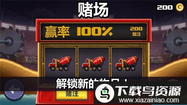 撞头赛车最新版本2024最新版截图3