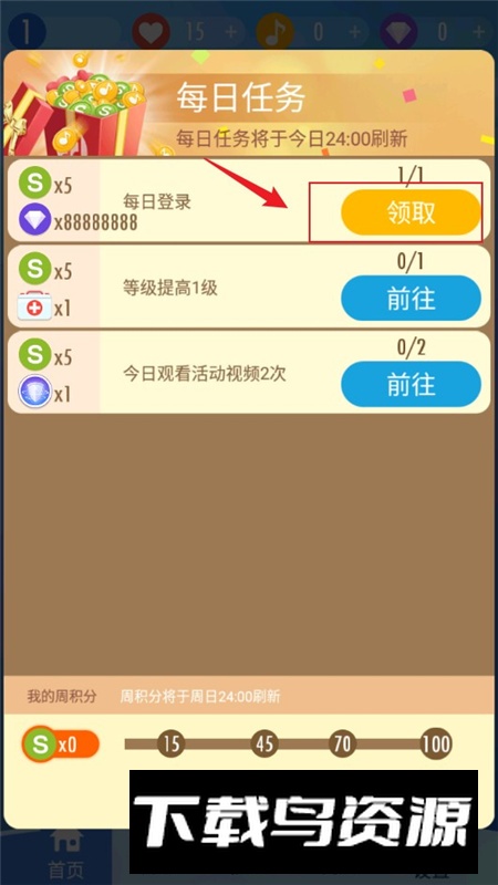 Piano Tiles 2钢琴块2全音乐解锁版截图1