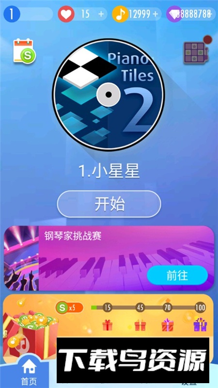 Piano Tiles 2钢琴块2全音乐解锁版截图3