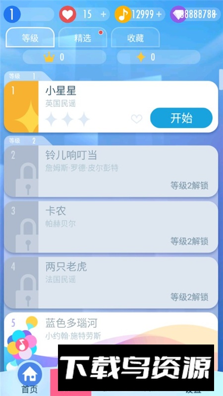 Piano Tiles 2钢琴块2全音乐解锁版截图4