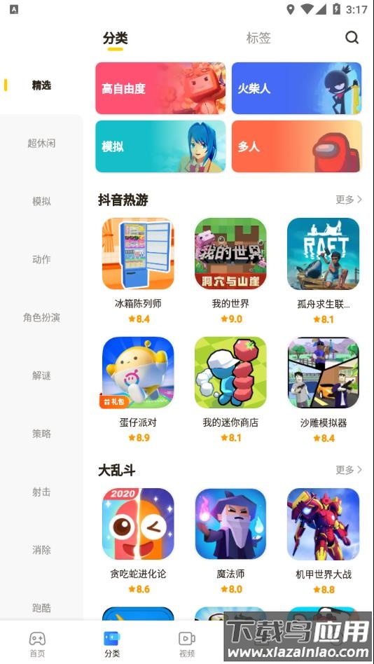 摸摸鱼不用实名认证下载截图4