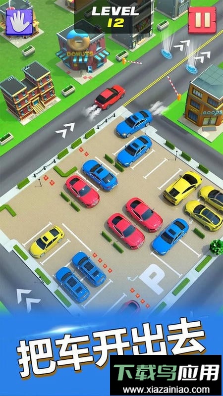 挪车大师模拟最新版最新版截图3