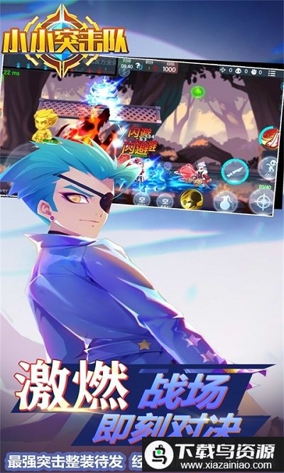 小小突击队2小米账号登录版最新版截图2