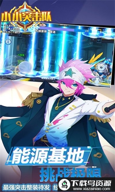 小小突击队2小米账号登录版最新版截图4