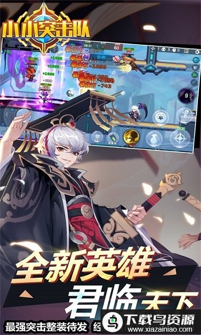 小小突击队2小米账号登录版最新版截图5