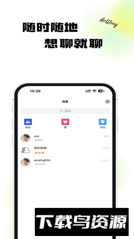 AcWing官方手机版最新版截图1