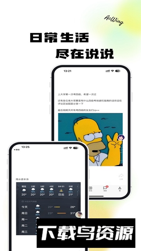 AcWing官方手机版最新版截图2
