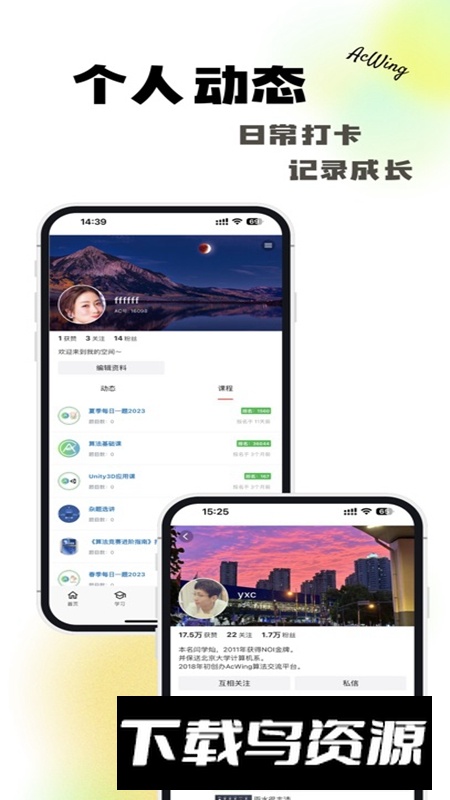 AcWing官方手机版最新版截图4