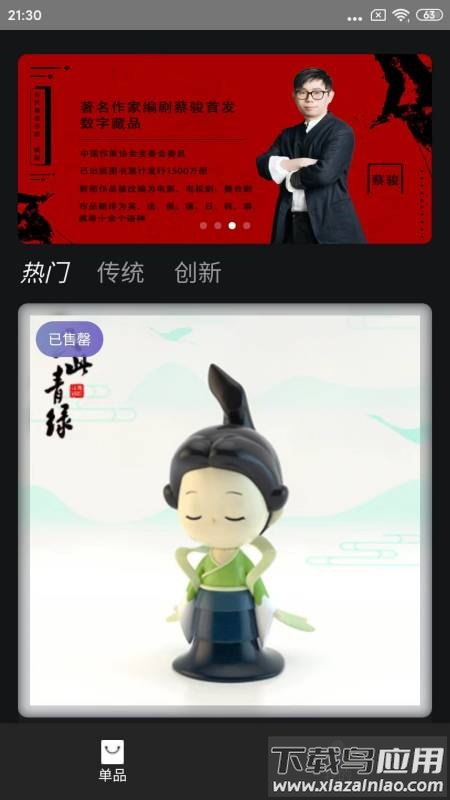 幻彩数藏APP截图