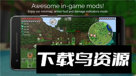 toolbox模组2025汉化版无闪退版截图1