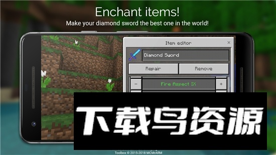 toolbox模组2025汉化版无闪退版截图5