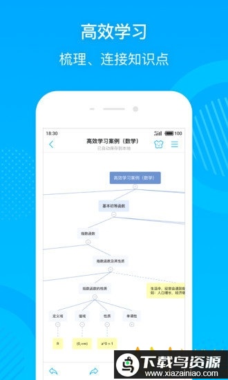幂宝思维app最新版截图1