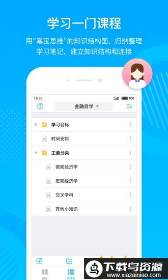 幂宝思维app最新版截图3