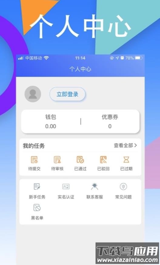 丐帮app最新版截图3