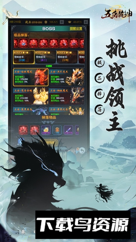 五岳乾坤游戏手机版最新版截图2