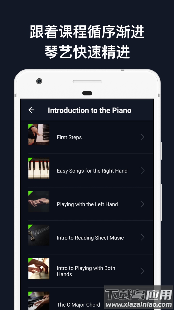 flowkey app最新版截图1
