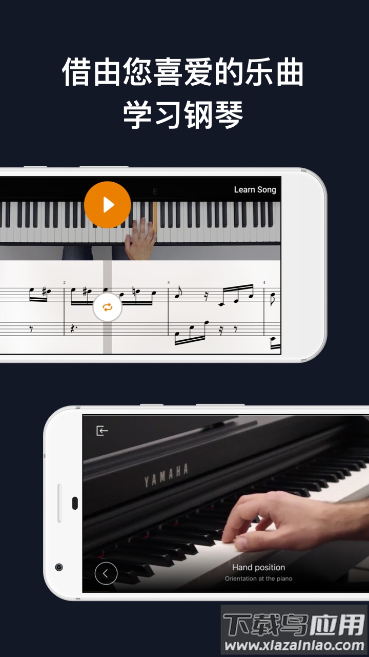 flowkey app最新版截图3