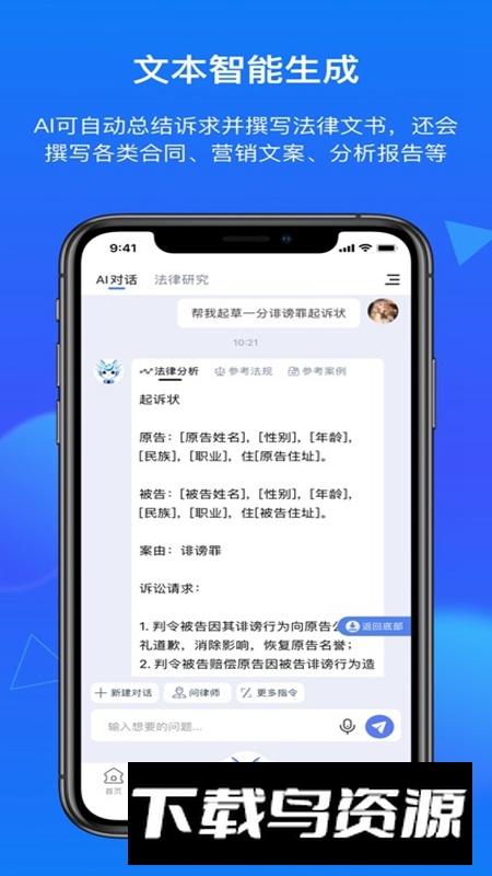 得理法搜APP官方免费版最新版截图1
