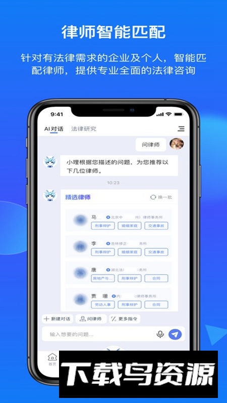 得理法搜APP官方免费版最新版截图2