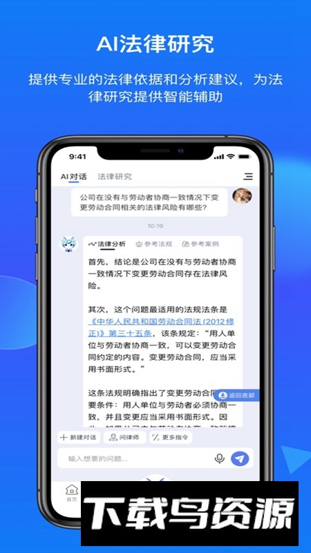 得理法搜APP官方免费版最新版截图3