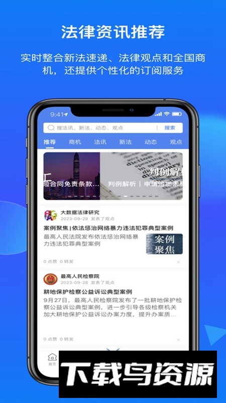 得理法搜APP官方免费版最新版截图5